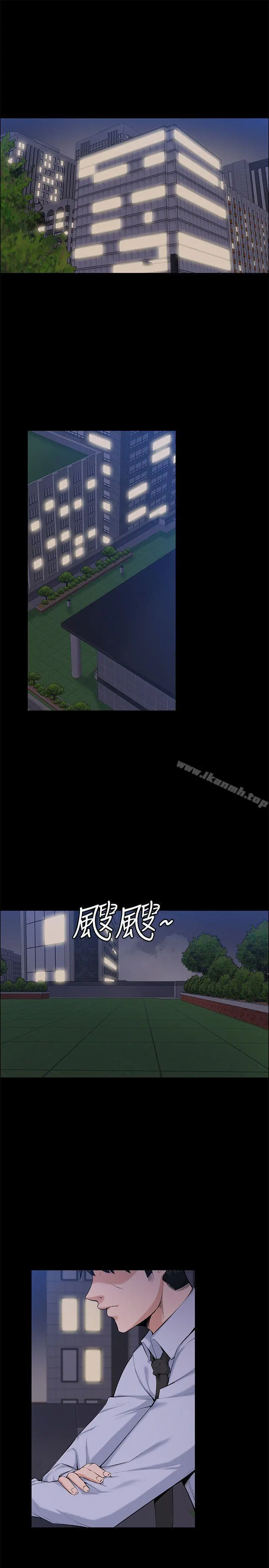 上司的妻子