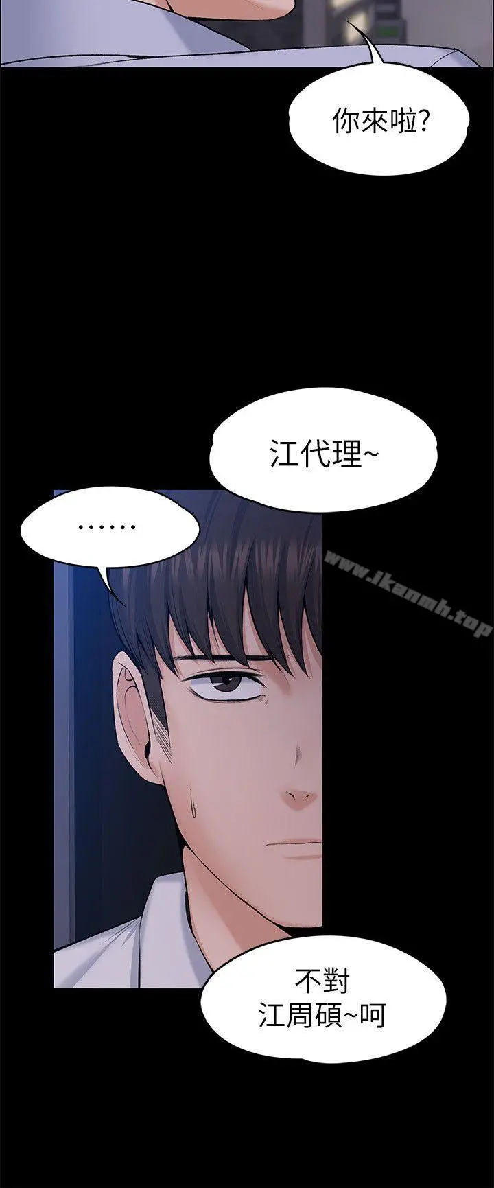 上司的妻子