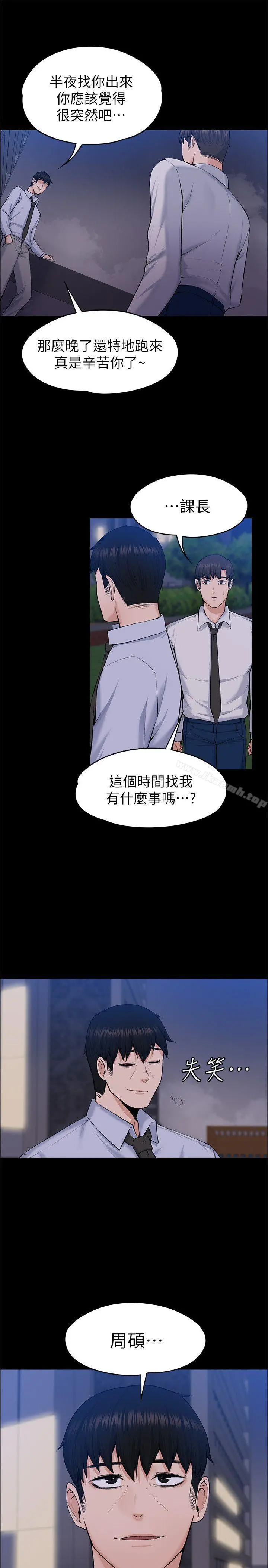 上司的妻子