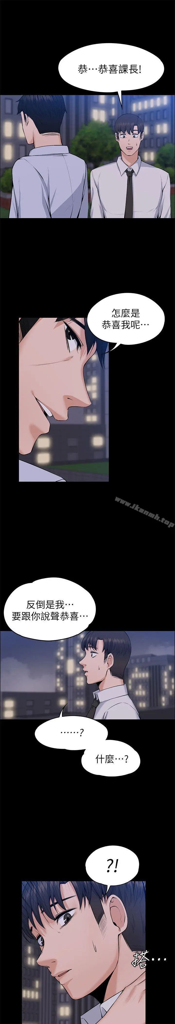 上司的妻子