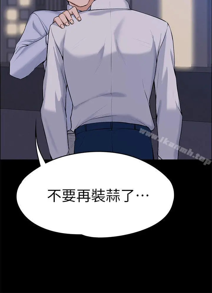 上司的妻子