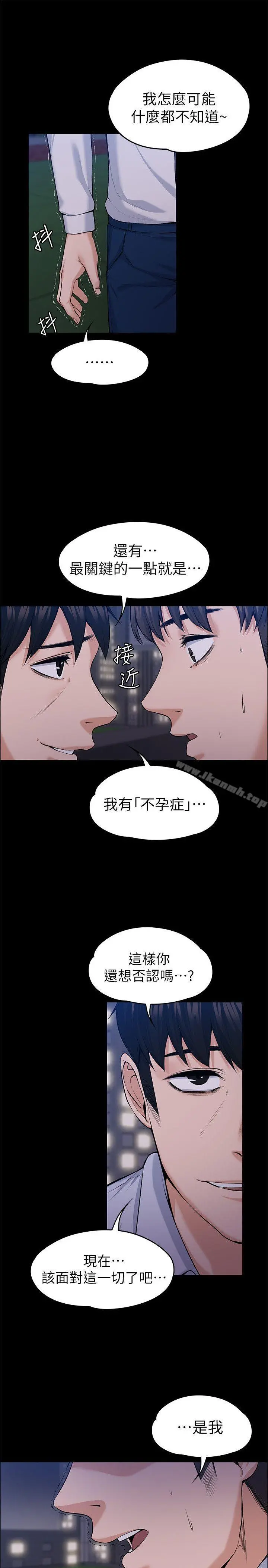 上司的妻子