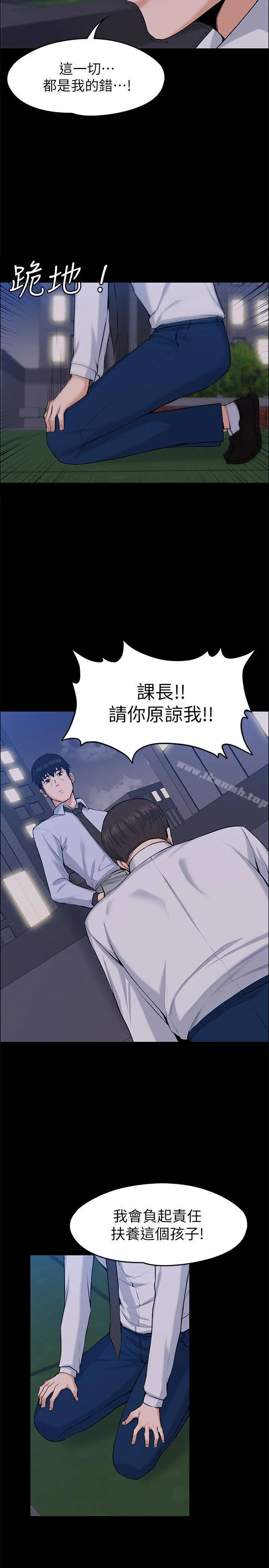 上司的妻子