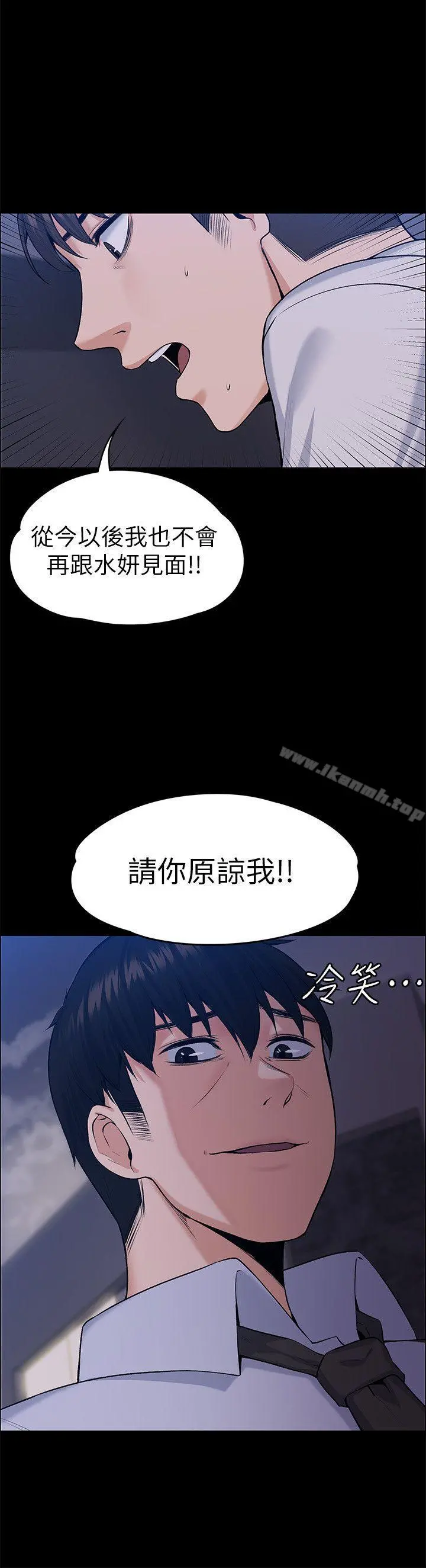 上司的妻子
