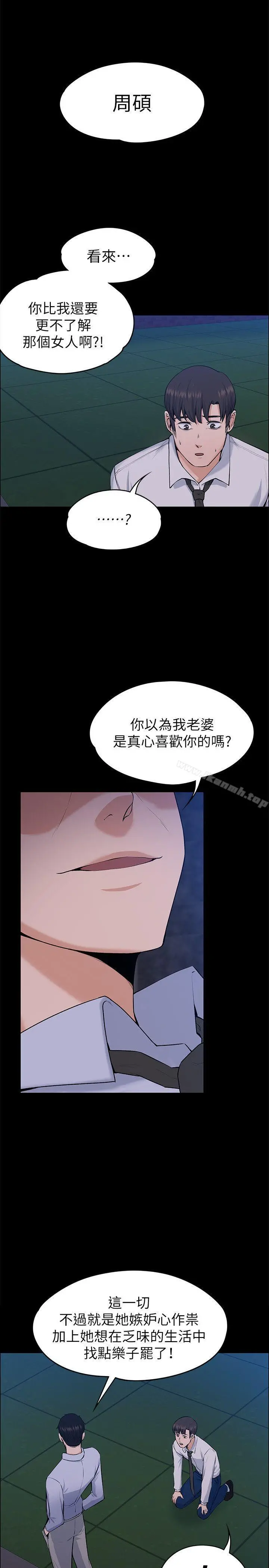 上司的妻子