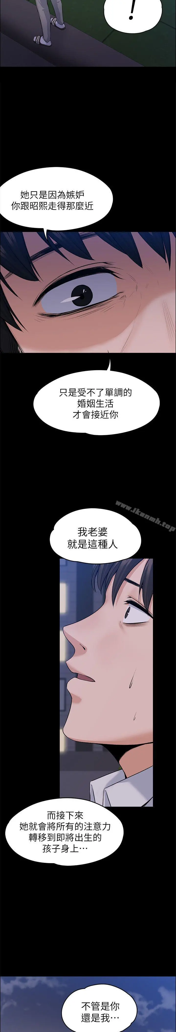 上司的妻子