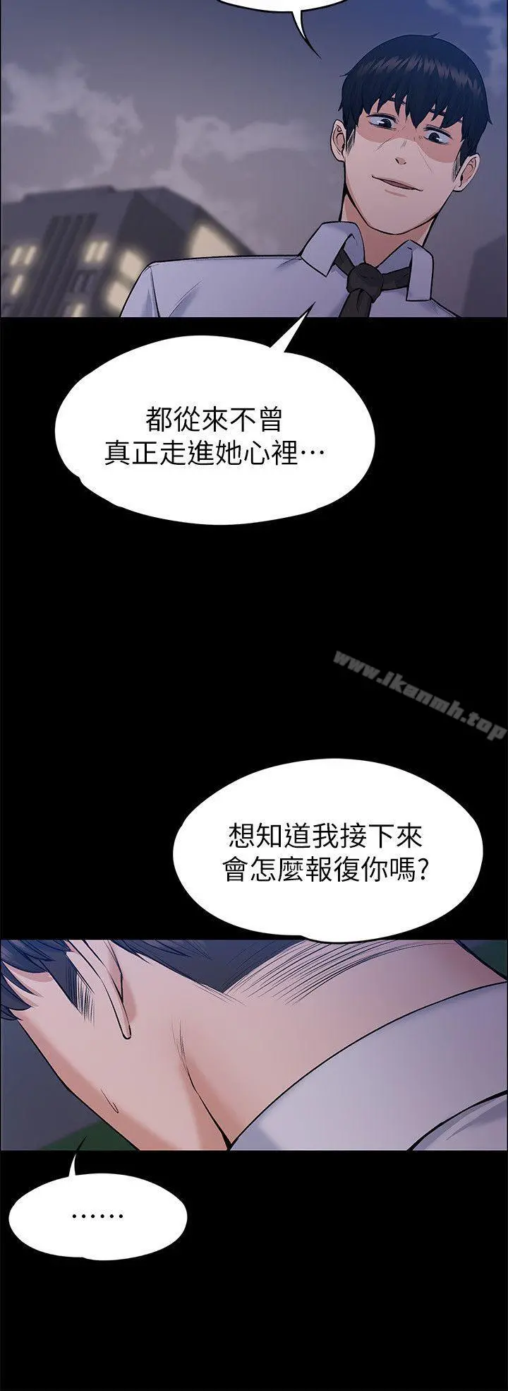上司的妻子