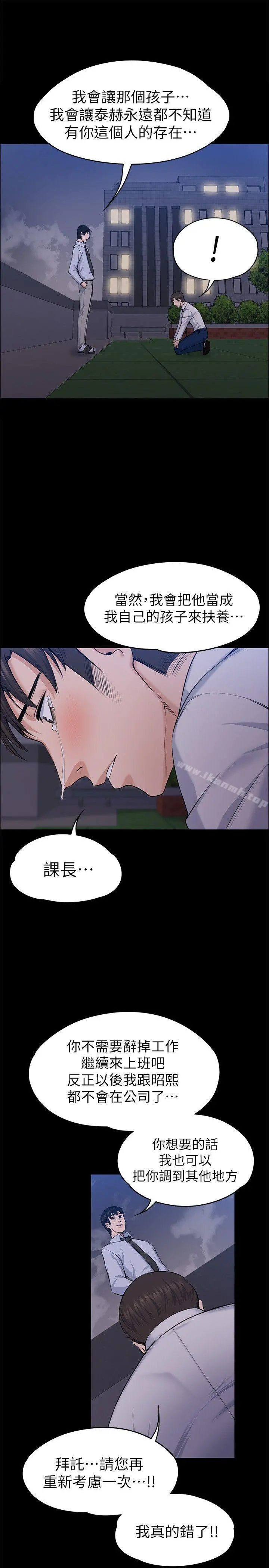 上司的妻子