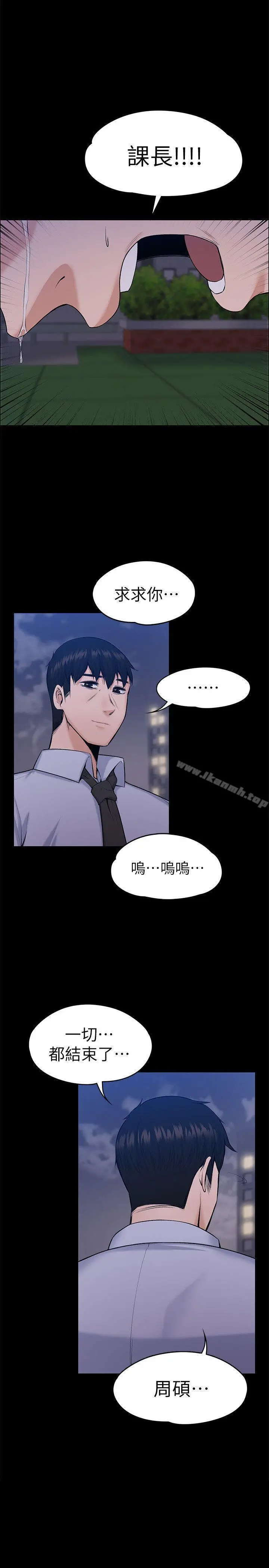上司的妻子