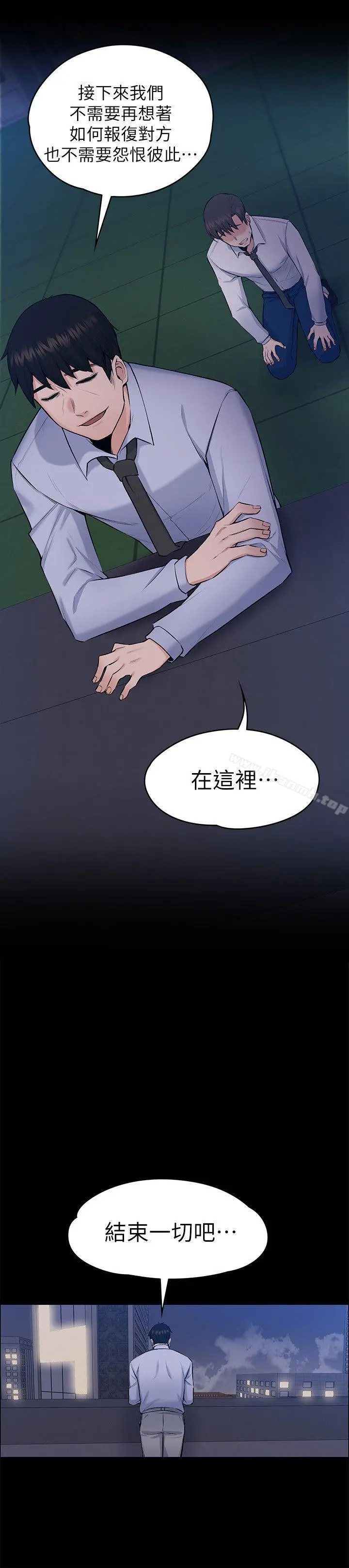 上司的妻子