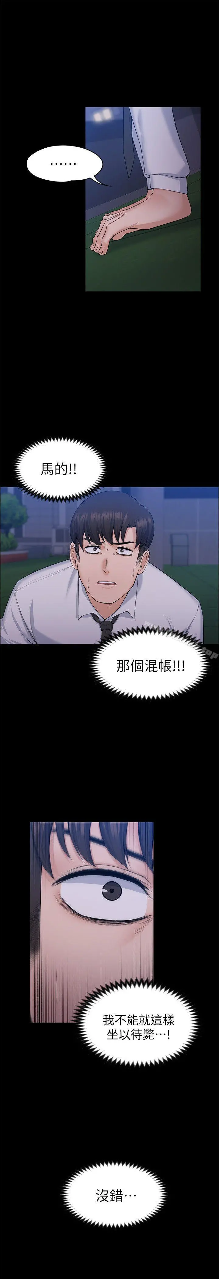 上司的妻子