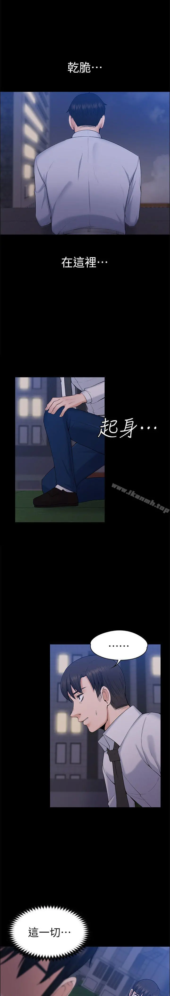 上司的妻子