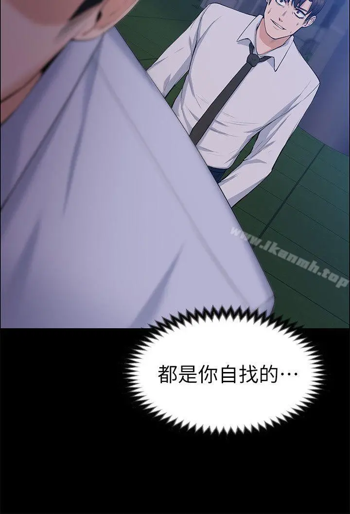 上司的妻子