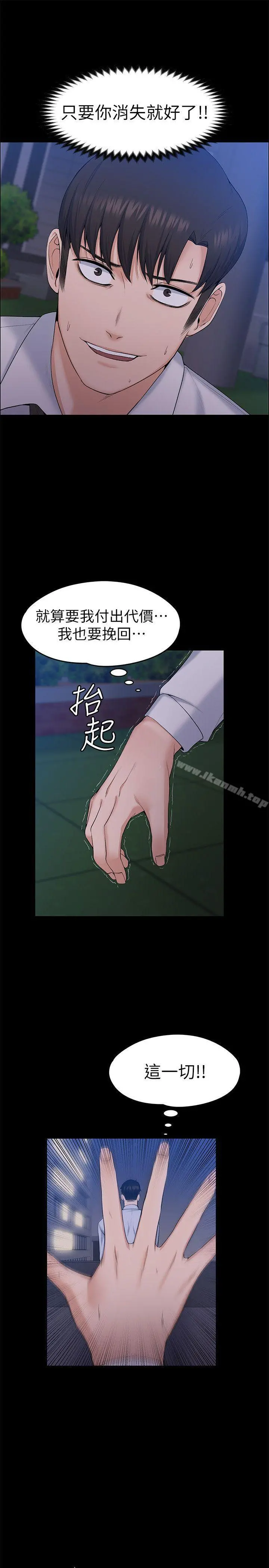 上司的妻子