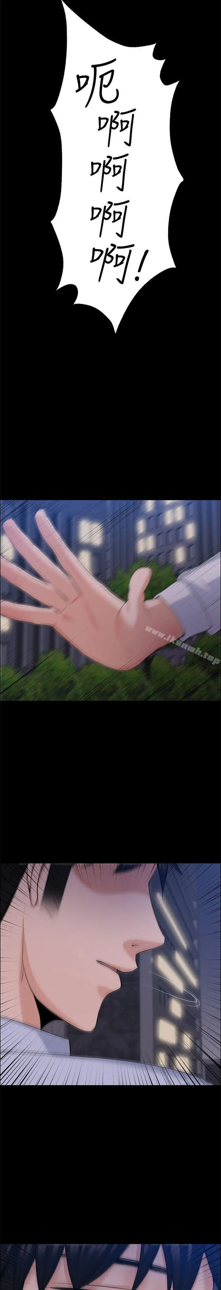上司的妻子