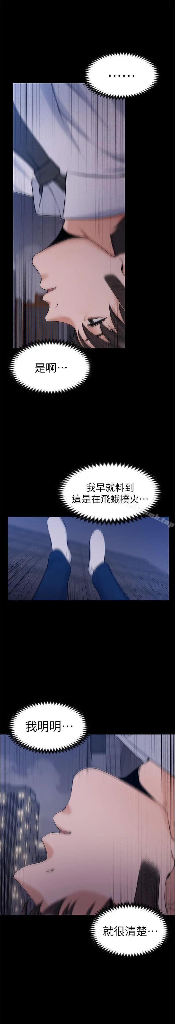 上司的妻子