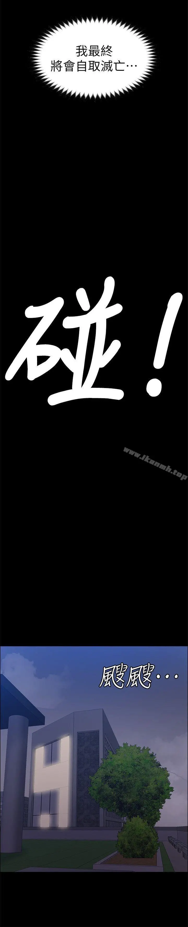 上司的妻子
