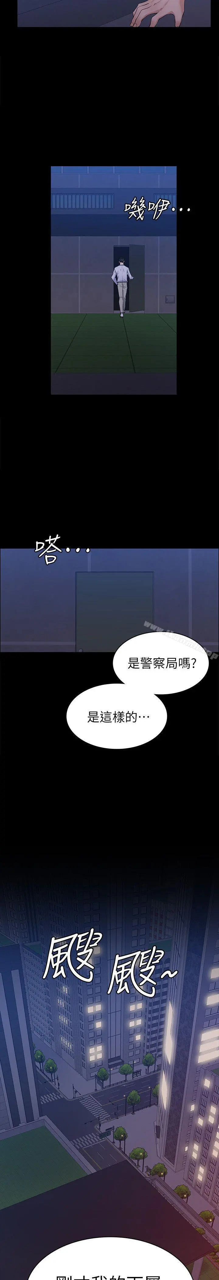 上司的妻子