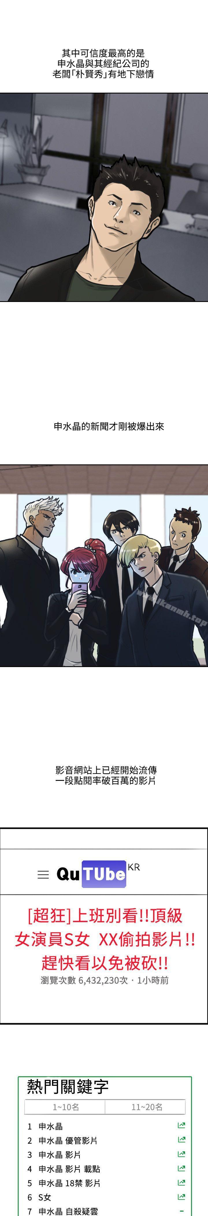 保鑣 - 第1話14.jpg,保鑣 - 第1話14,保鑣 - 第1話