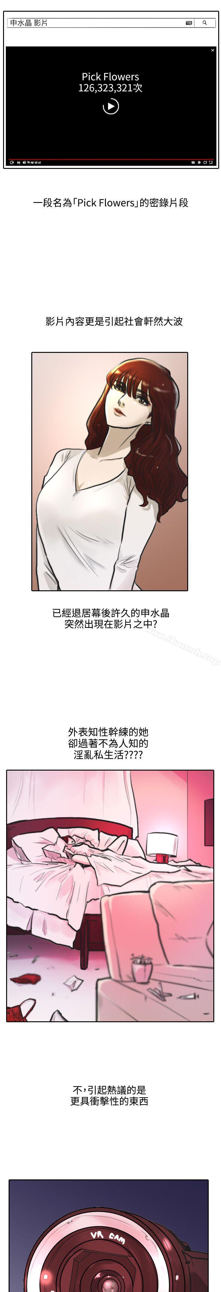 保鑣 - 第1話16.jpg,保鑣 - 第1話16,保鑣 - 第1話