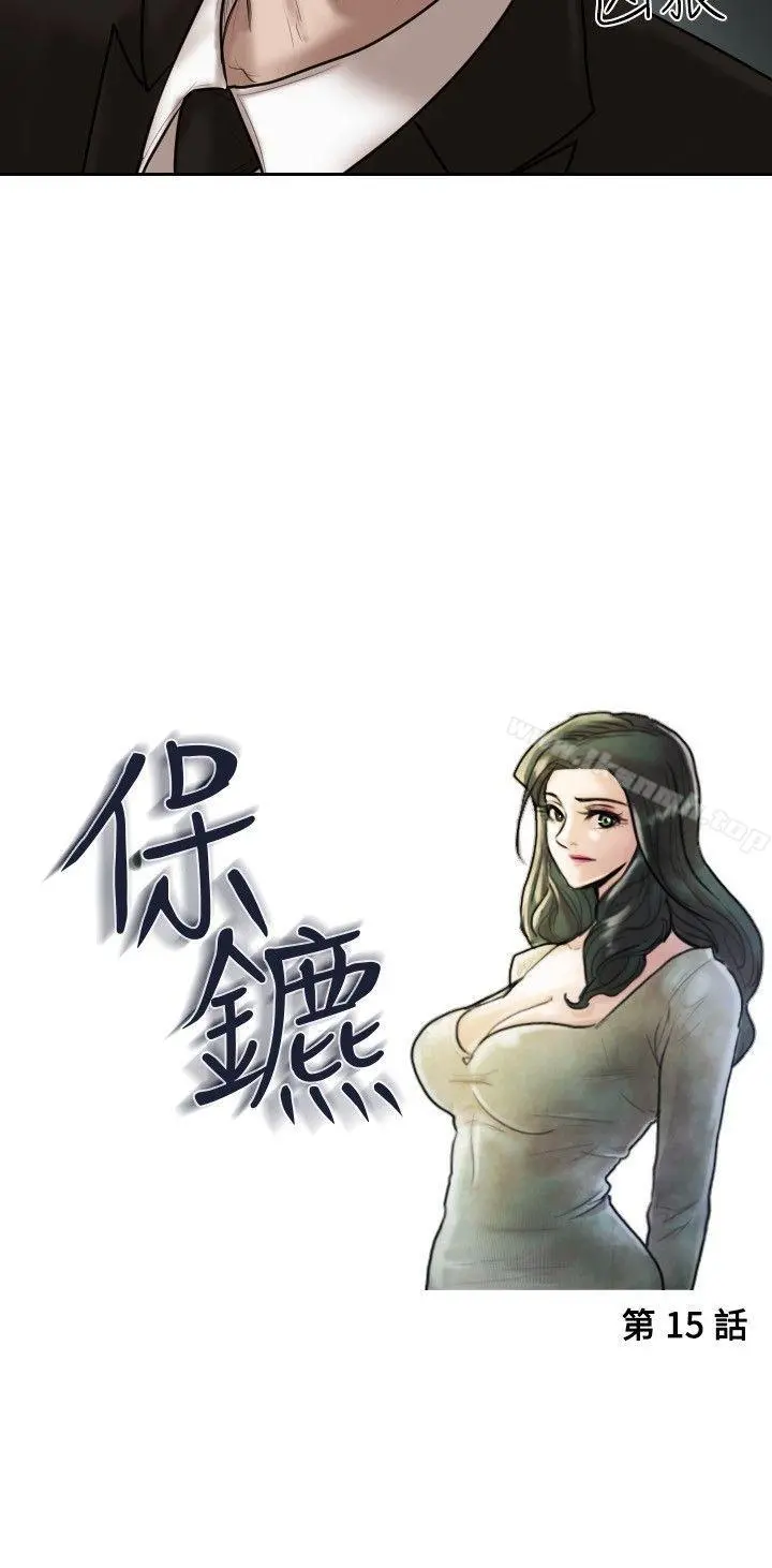 保镳