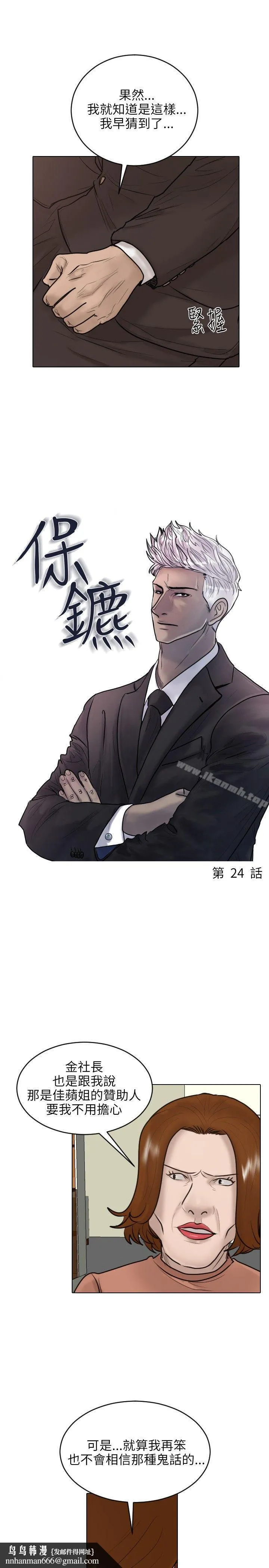 保镳