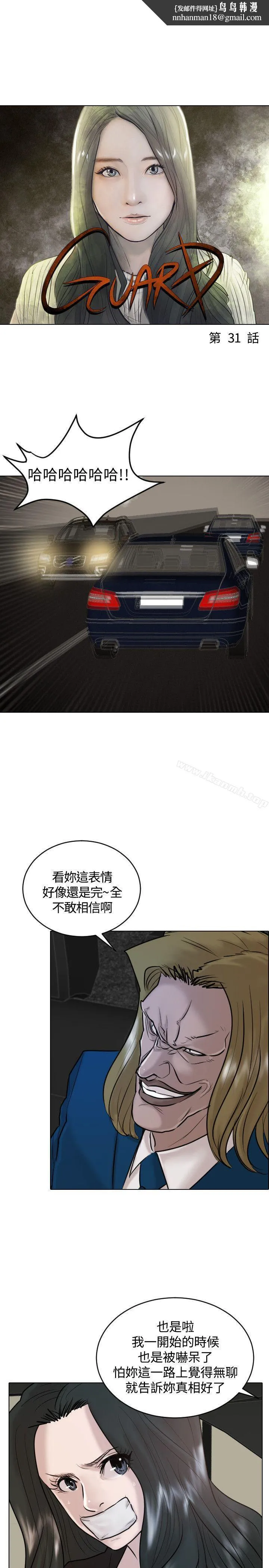 保镳