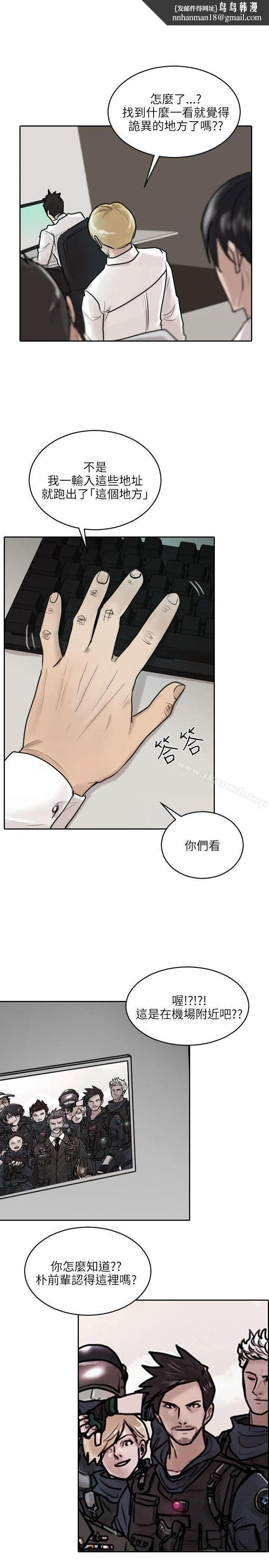 保镳第36话