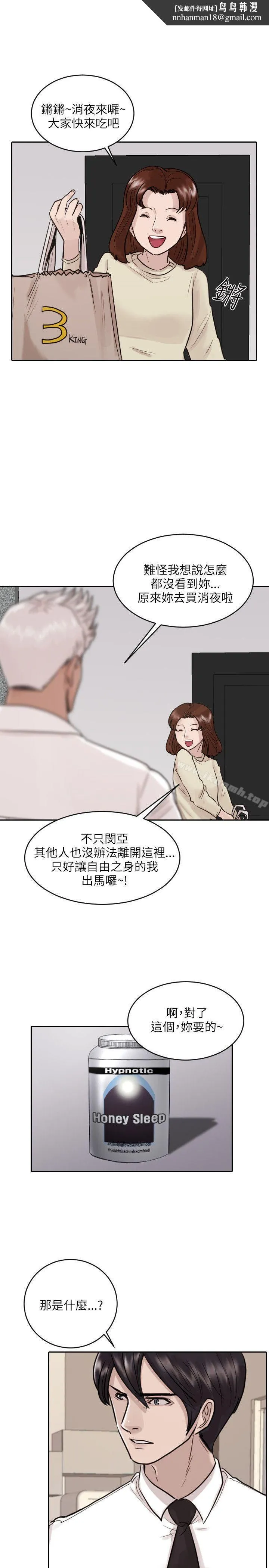 保镳第42话