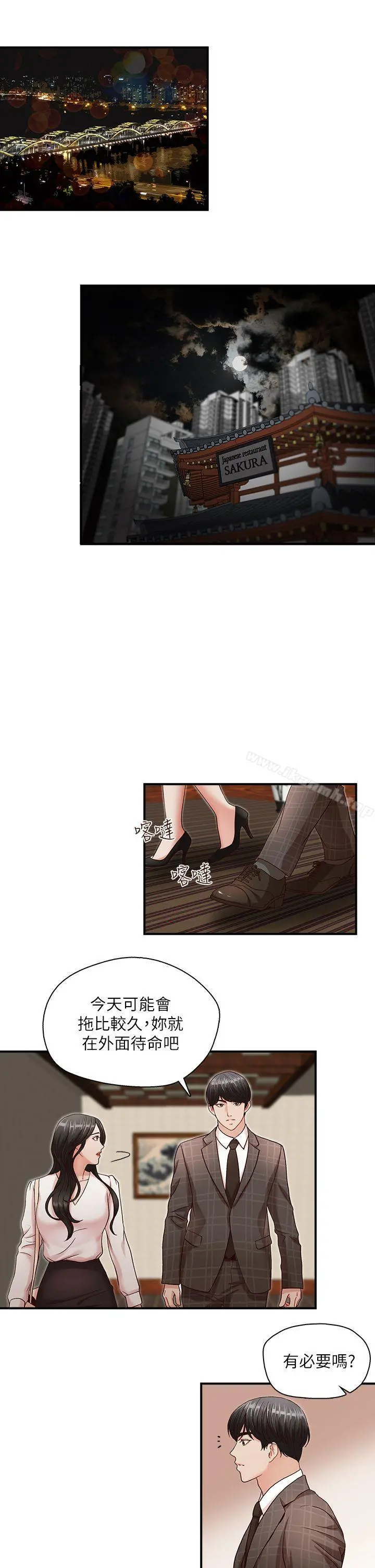 哥哥的秘书