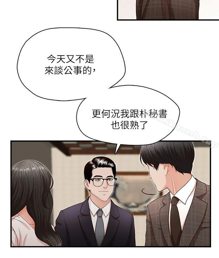 哥哥的秘书