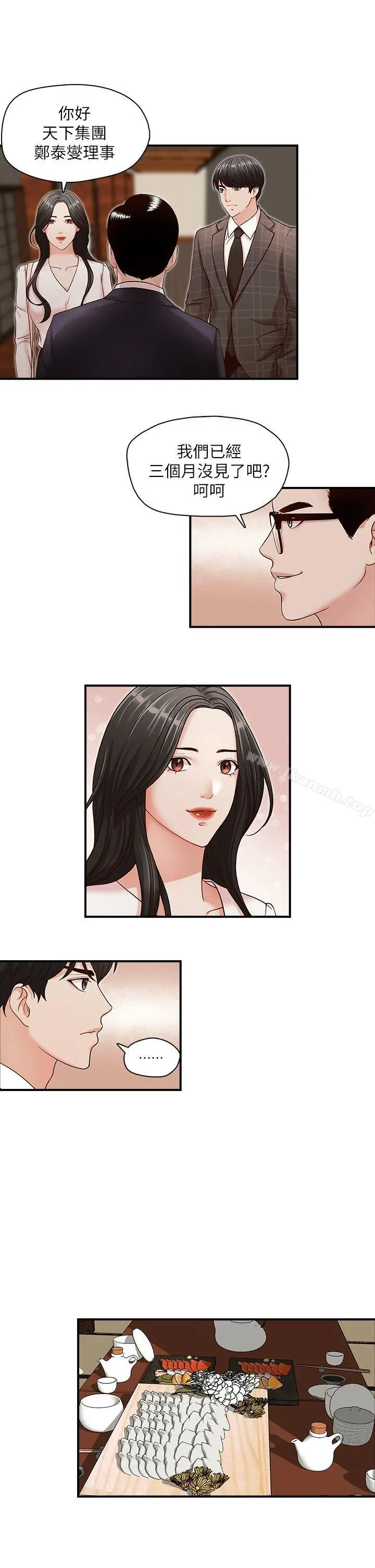 哥哥的秘书