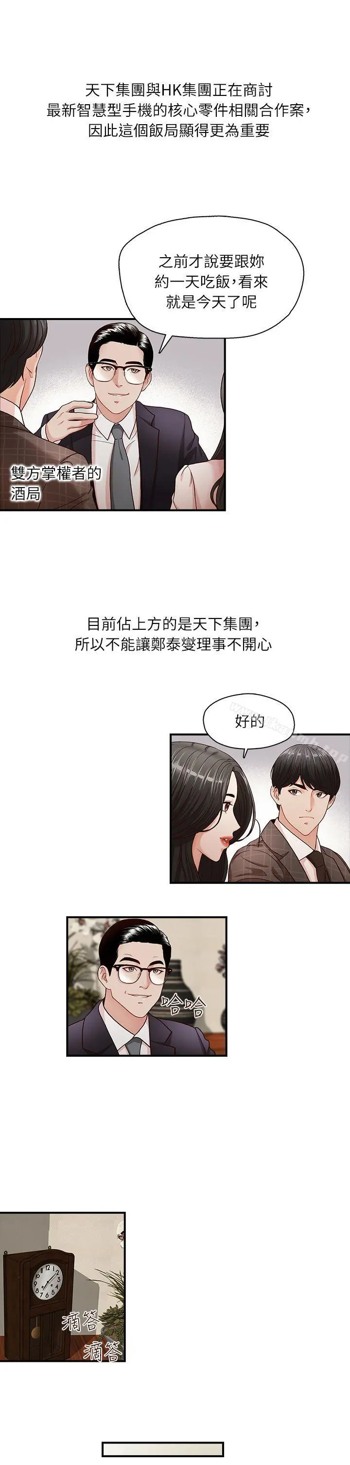 哥哥的秘书