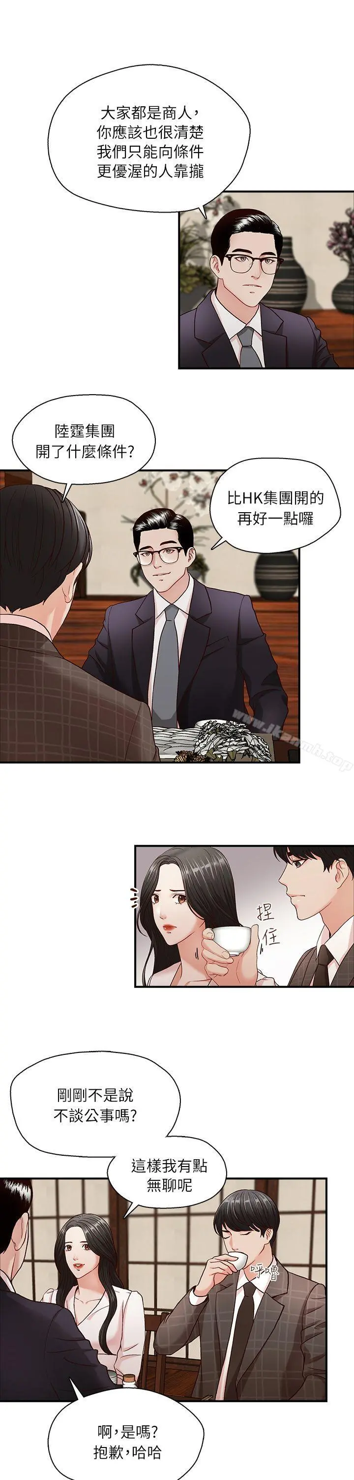 哥哥的秘书