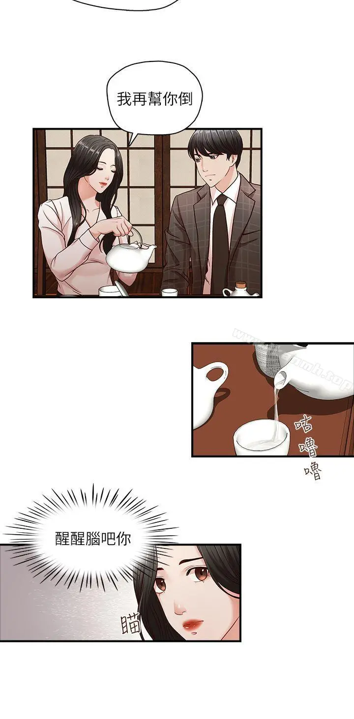 哥哥的秘书