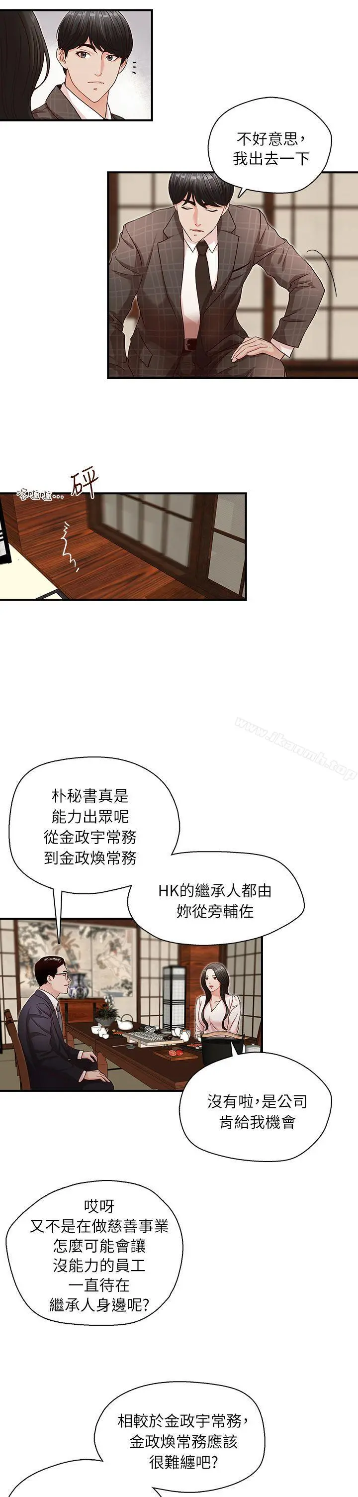 哥哥的秘书