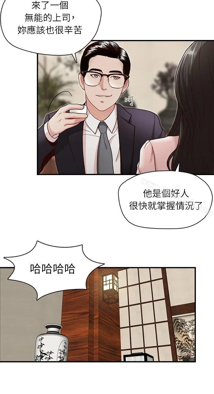 哥哥的秘书