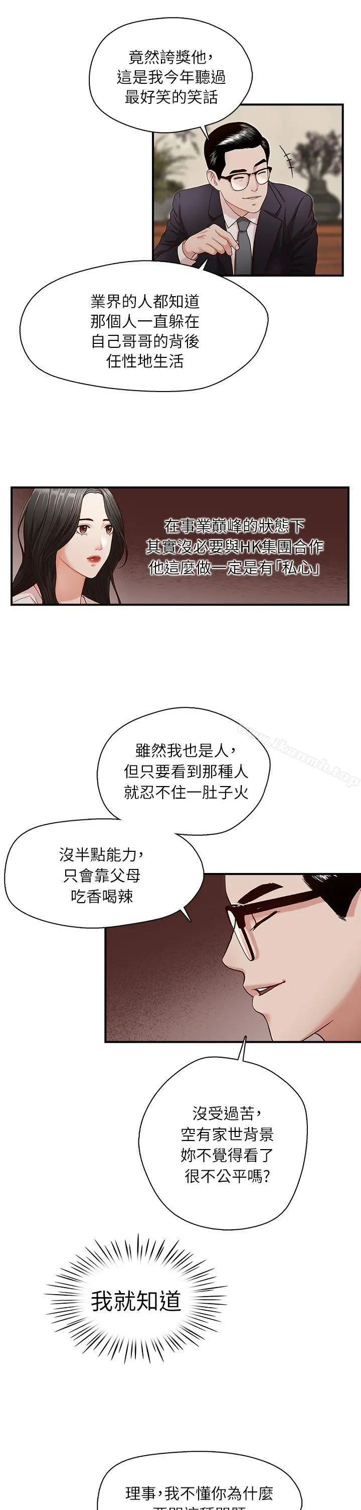 哥哥的秘书