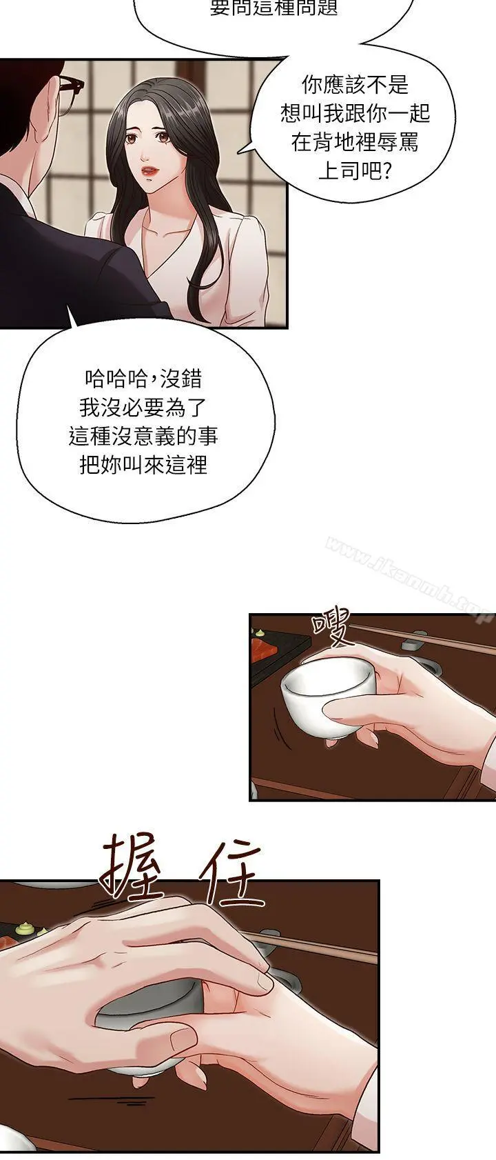 哥哥的秘书