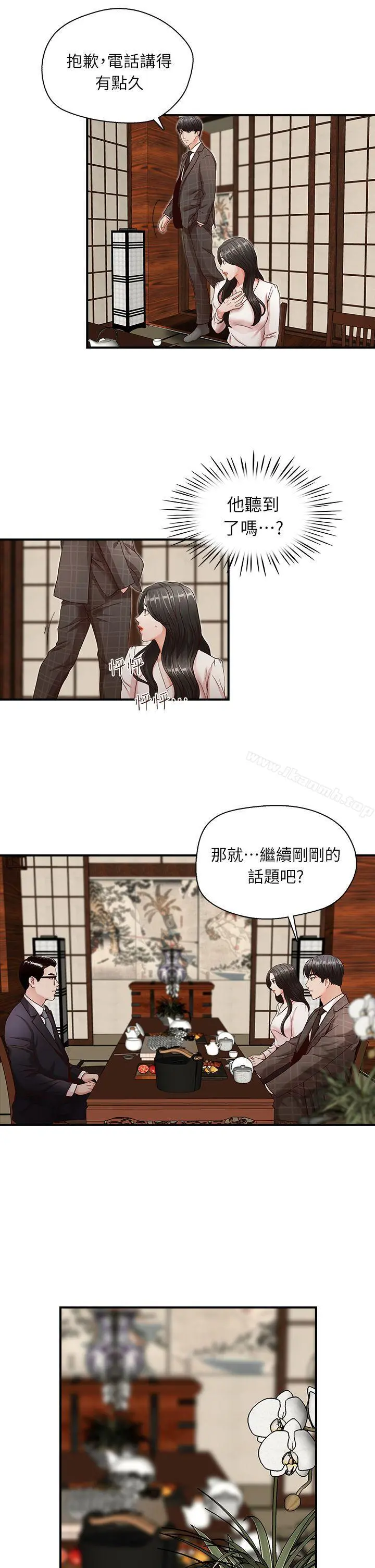 哥哥的秘书