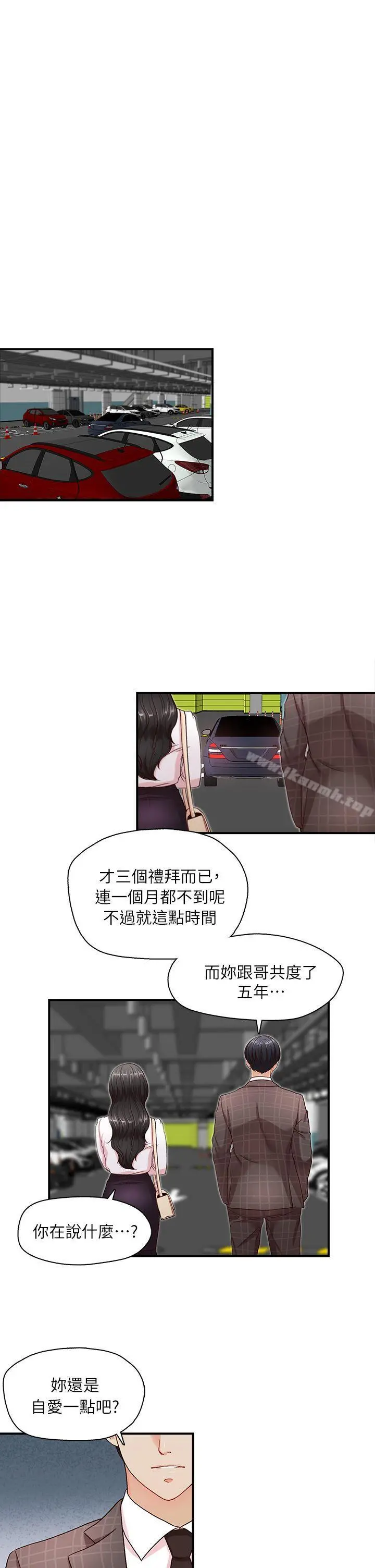 哥哥的秘书