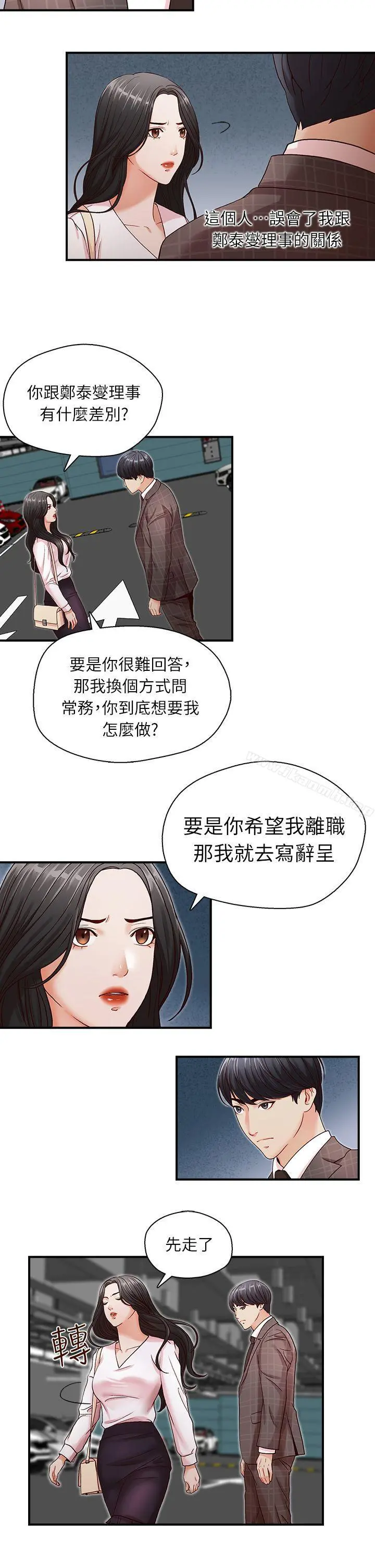 哥哥的秘书