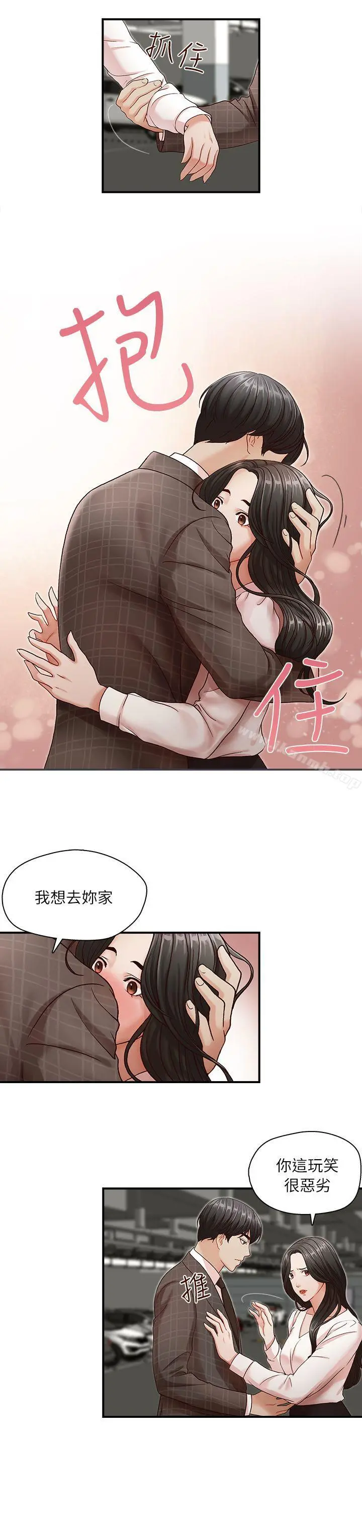 哥哥的秘书