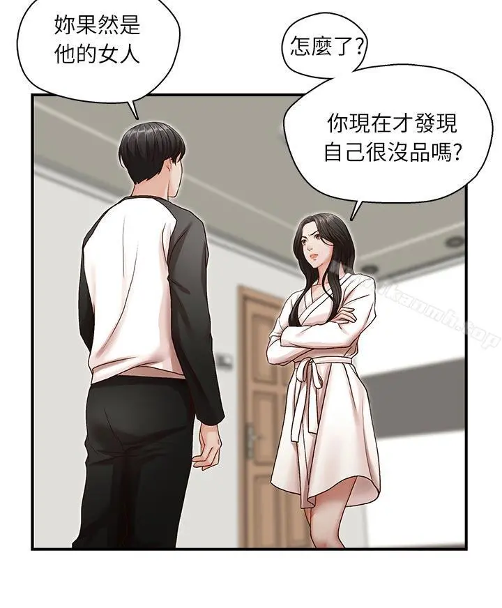 哥哥的秘书