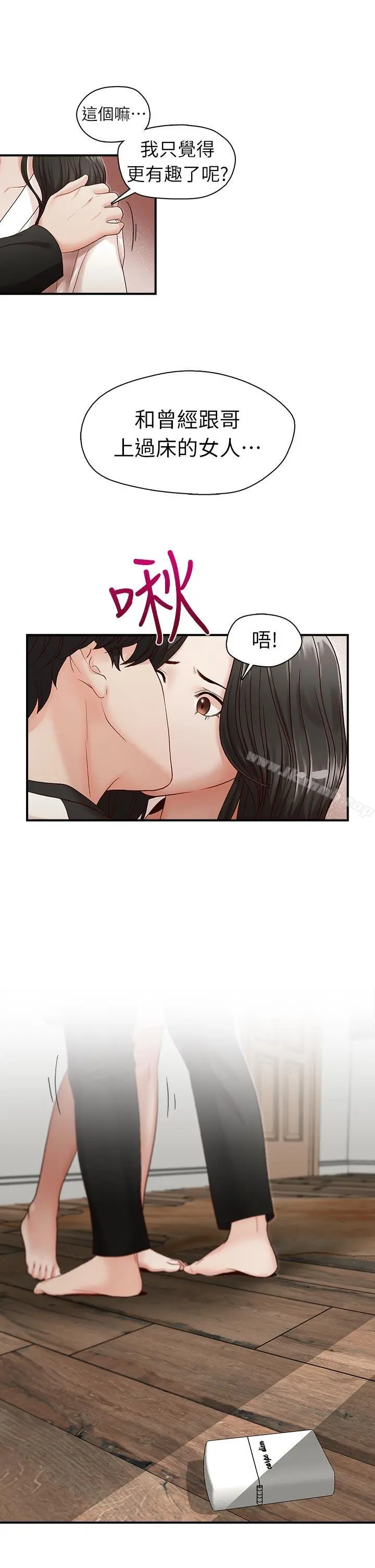 哥哥的秘书