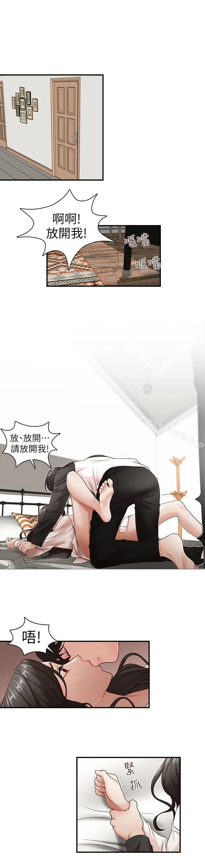 哥哥的秘书