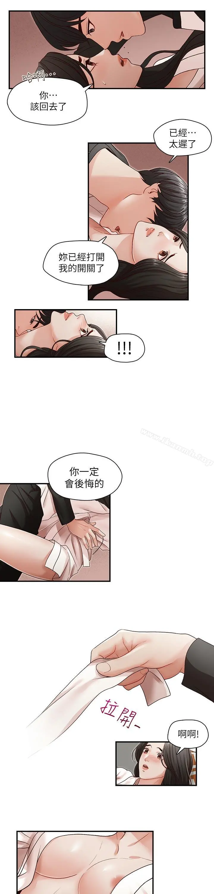 哥哥的秘书