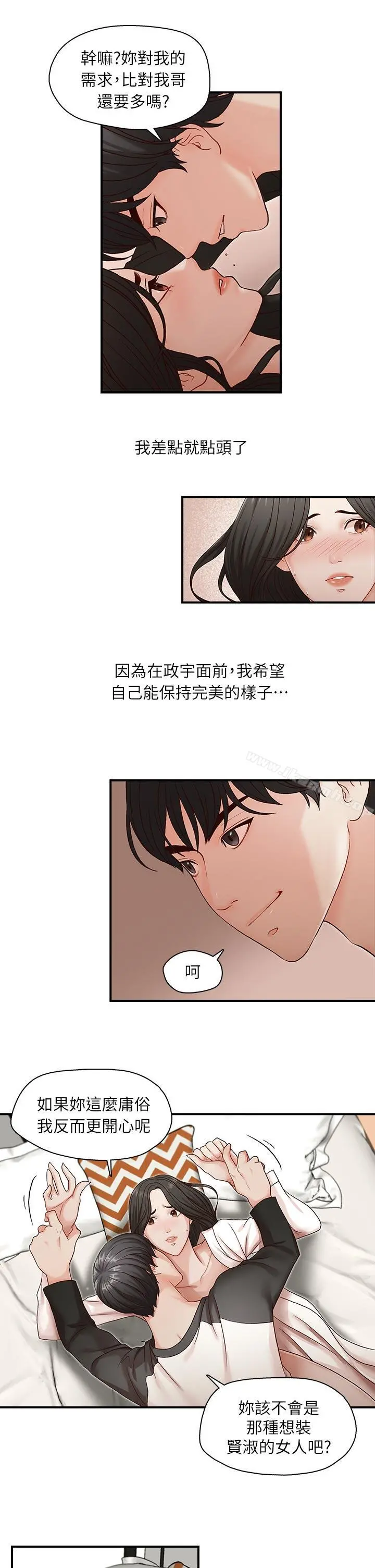 哥哥的秘书