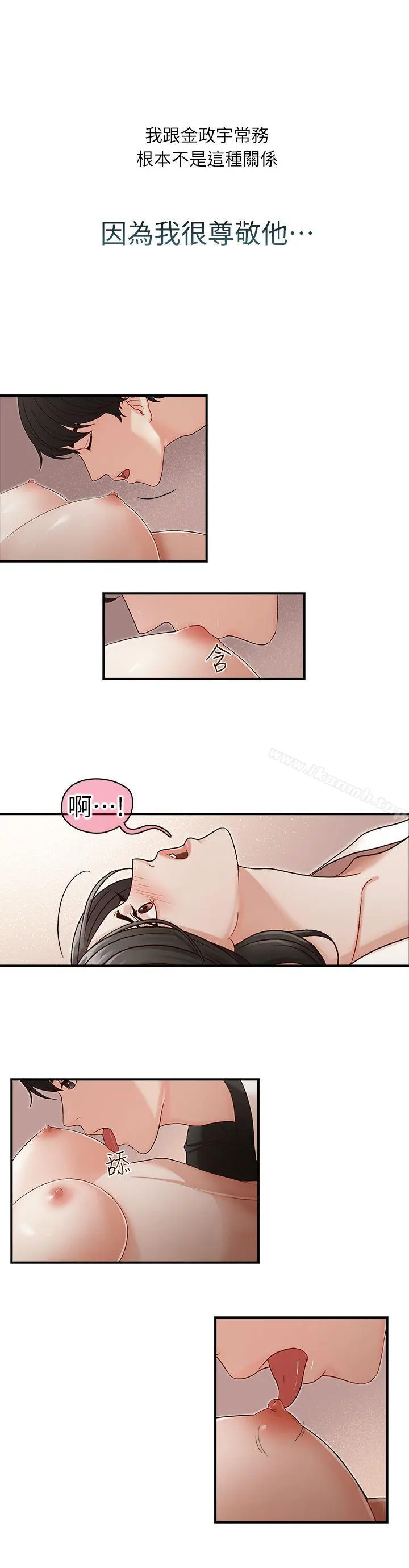 哥哥的秘书