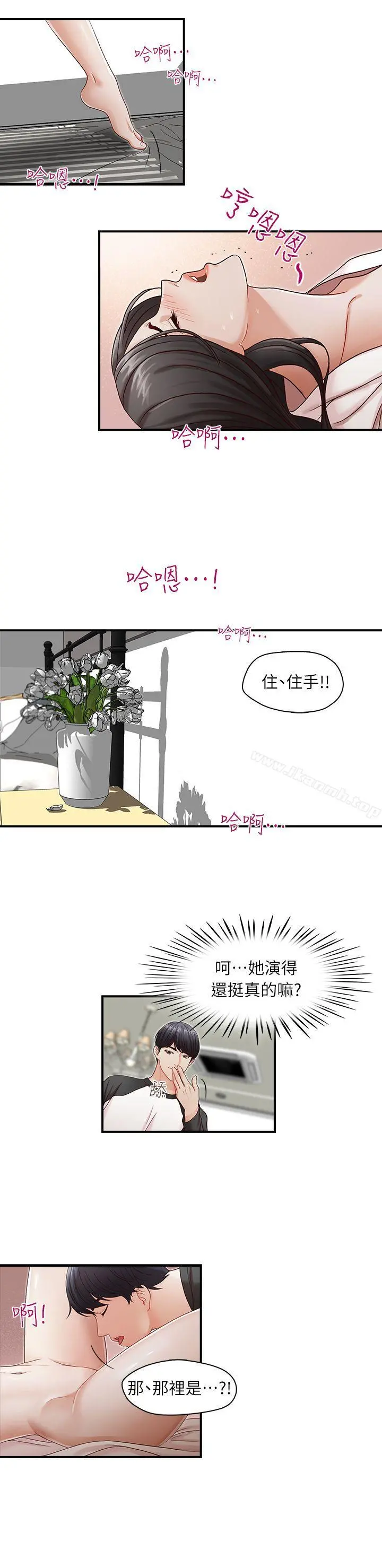 哥哥的秘书
